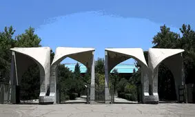 زاکانی و قالیباف عضو هیأت امنای دانشگاه تهران شدند