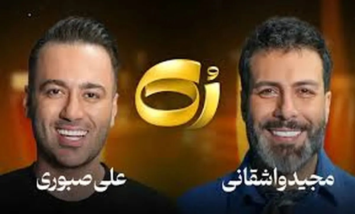 عذرخواهی علی صبوری از مجید واشقانی / ویدئو