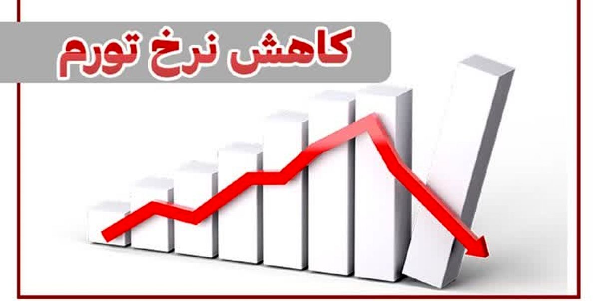 تورم نقطه به نقطه تولیدکننده در بهمن 28 درصد شد