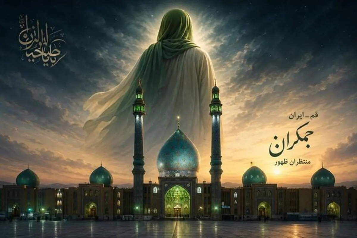 ظهور امام زمان (عج) چه نشانه‌هایی در ایران دارد؟