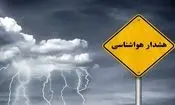 سازمان هواشناسی کشور اطلاعیه داد
