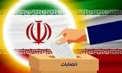 بعد از اعلام قطعی جنگ، انتخابات شوراها را همین امسال خواهیم داشت/ ویدئو