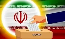 بعد از اعلام قطعی جنگ، انتخابات شوراها را همین امسال خواهیم داشت/ ویدئو