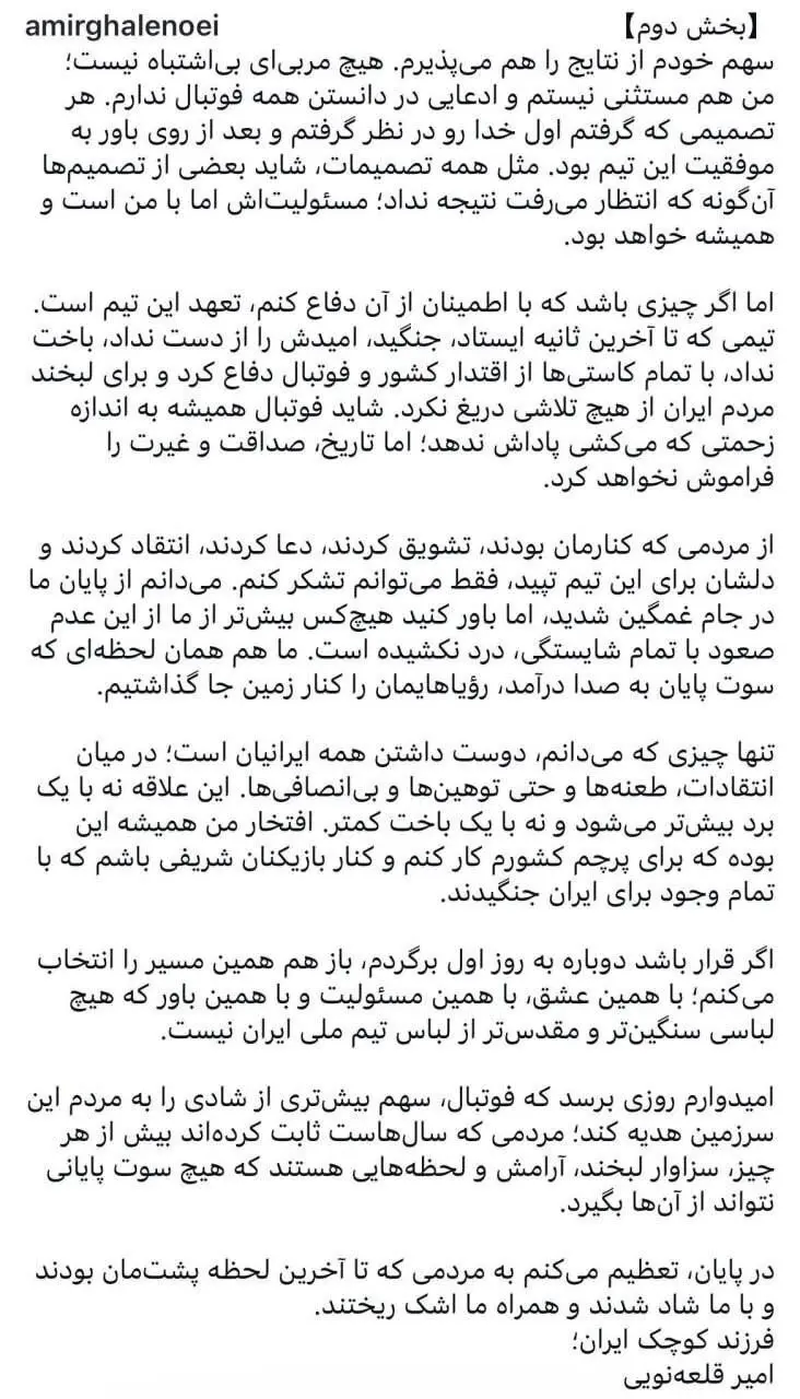 اولین واکنش امیر قلعه‌نویی پس از حذف تیم ملی از جام جهانی