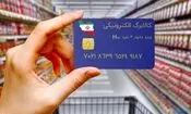 فردا کالابرگ کد ملی‌های ۳، ۴، ۵ و ۶ شارژ می‌شود