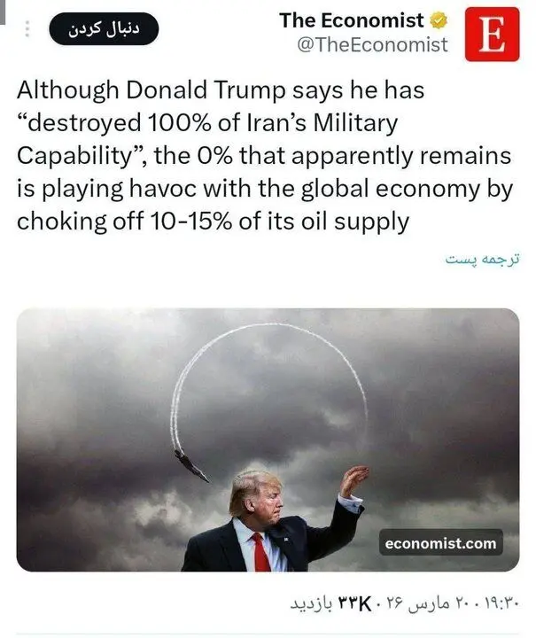 تمسخر ترامپ توسط اکونومیست