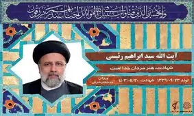 تصاویری از خیابان شهید رئیسی