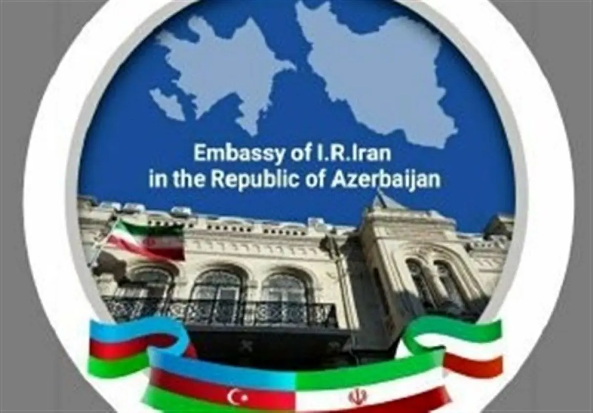 سفارت باکو در تهران بازگشایی و سفیر جدید ایران به باکو می رود
