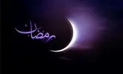 نقشه های رؤیت هلال ماه رمضان ۱۴۰۴ چه می گویند؟