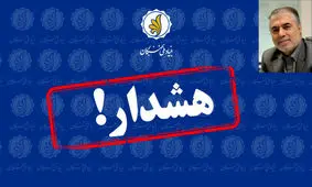 هشدار بنیاد ملی نخبگان به خانواده‌ دانش‌آموزان درباره یک کلاهبرداری