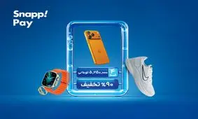 ترکیب خرید هوشمند، قسطی و پُرتخفیف