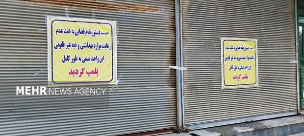 کشف و تعطیلی کشتارگاه غیرمجاز گوشت الاغ در شهریار