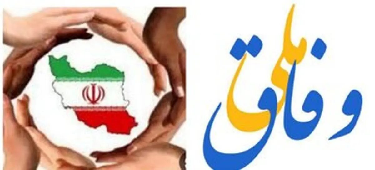 صبر مسعود پزشکیان لبریز می شود؟/ ایده وفاق بنام اصلاحات است اما به کام پایداریچی ها/ ماجرای نامه تند استاندار اصفهان به عارف

