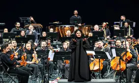 ارکستر سمفونیک تهران به رهبری «پانیذ فریوسفی»/ گزارش تصویری 