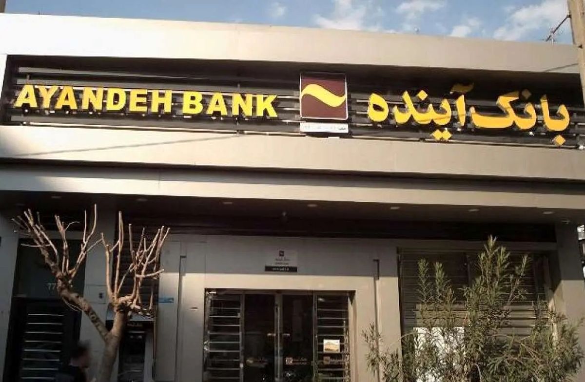 کسی را در ایران رئیس جمهور کردیم که فساد اقتصادی داشت/ پشتیبان بانک آینده نهادهایی بودند که به آنها وام داد/  این بانک مسئول حدود ۷ درصد تورم کشور است