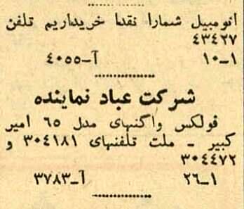 عکس/ خیابان‌های تهران پیش از تولد پیکان