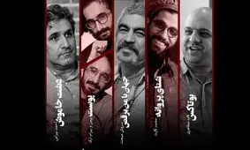 اعلام نامزدهای بخش بهترین کارگردان فیلم اولی جشن بزرگ کارگردانان ایران

