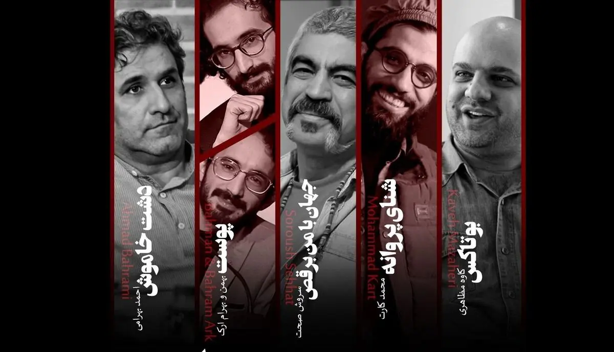 اعلام نامزدهای بخش بهترین کارگردان فیلم اولی جشن بزرگ کارگردانان ایران

