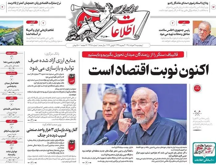 اطلاعات