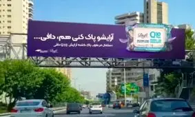 پشت‌پرده ارتباط یک برند ایرانی با آهنگ دافی