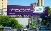 پشت‌پرده ارتباط یک برند ایرانی با آهنگ دافی