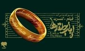 کنسرت «ارباب حلقه‌ها» در اسپیناس پالاس/ ویدئو