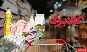 شوک دقیقه ۹۰ به یارانه بگیران؛ کالابرگ الکترونیکی برای این افراد واریز نشد