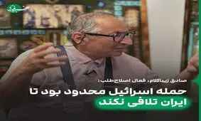 ترس اسرائیل از "وعده صادق ۳"؟ / دلیلی ندارد ایران به حمله صهیونیستها پاسخ دهد