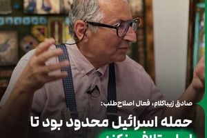 ترس اسرائیل از "وعده صادق ۳"؟ / دلیلی ندارد ایران به حمله صهیونیستها پاسخ دهد