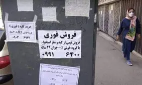 فروش کلیه از طریق آگهی برچیده شد