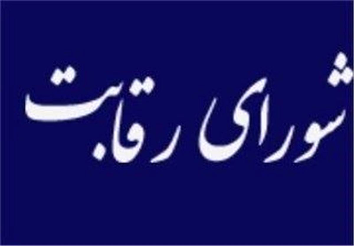 اخطار شورای رقابت به خودروسازان گران فروش