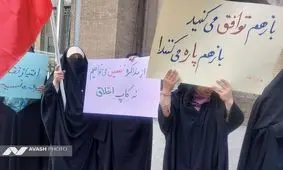 تجمع مخالفان مذاکرات ۱۴۰۴ مقابل وزارت خارجه/ عکس