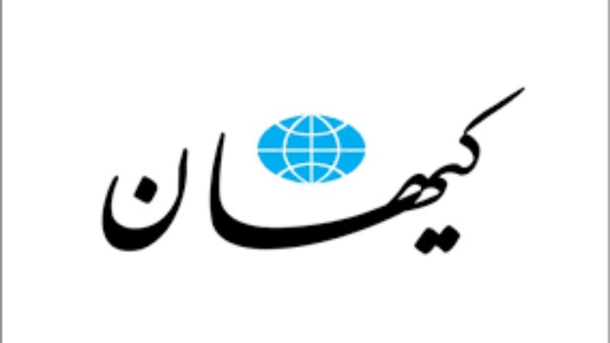 کیهان: هنرپیشه های زن که با مرگ مهسا امینی همدردی کردند، از رده خارج هستند