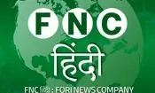فتح قله هفتم سرویس بین الملل خبرفوری در قلب شبه قاره هند؛ رسانه «FNC हिन्दी» رسماً آغاز به کار کرد