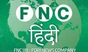 فتح قله هفتم سرویس بین الملل خبرفوری در قلب شبه قاره هند؛ رسانه «FNC हिन्दी» رسماً آغاز به کار کرد