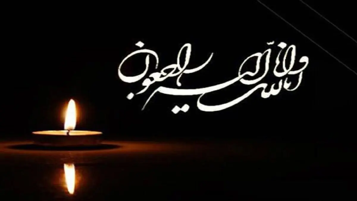 پیشکسوت فوتبال خوزستان و پرسپولیس تهران درگذشت
