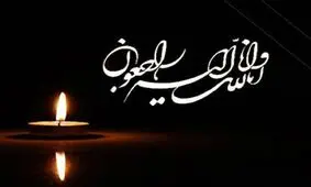 پیشکسوت فوتبال خوزستان و پرسپولیس تهران درگذشت
