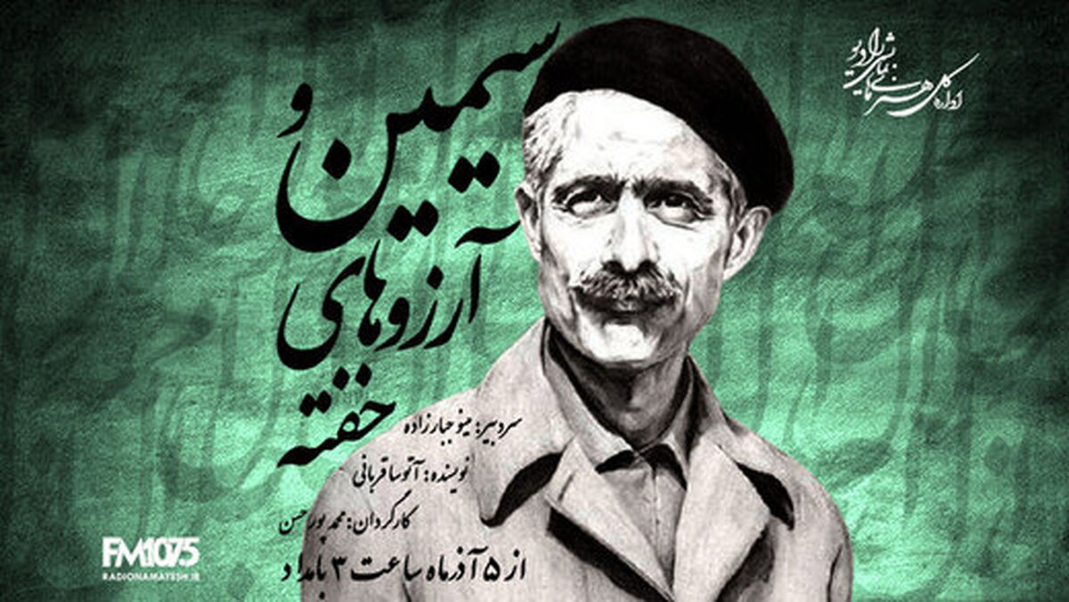 زندگی مشترک سیمین دانشور و جلال آلاحمد نمایش شد