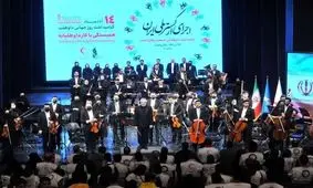 ارکستر ملی و شایعه فالش خوانی سرود ملی/ ویدئو