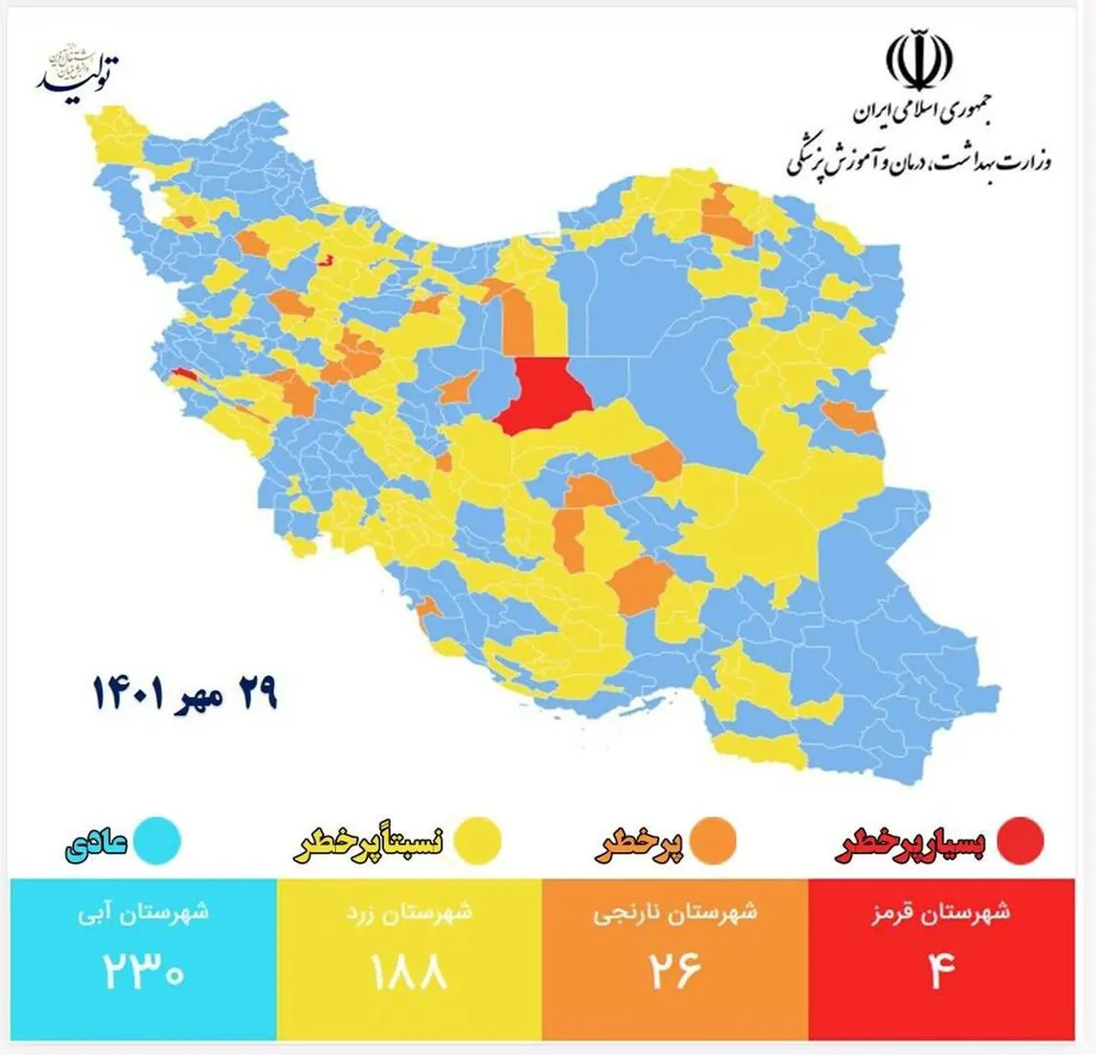 بازگشت رنگ قرمز به نقشه رنگ‌ بندی کرونایی شهرهای کشور