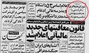 تصمیم شورای خلیفه‌گری ارامنه تهران در مورد پوشش زنان ارمنی