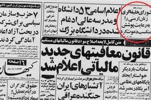 تصمیم شورای خلیفه‌گری ارامنه تهران در مورد پوشش زنان ارمنی