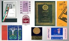 موزه سینمای ایران در آیینه فجر