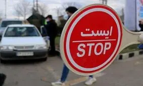 محدودیت های ترافیکی مراسم تشییع رهبر شهید؛ ممنوعیت تردد در جاده چالوس/ احتمال یک طرفه شدن مسیر تهران- قم و بالعکس