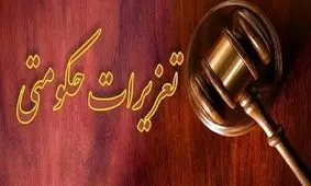 محکومیت قاچاقچی ماینر در اهواز به پرداخت جریمه نقدی