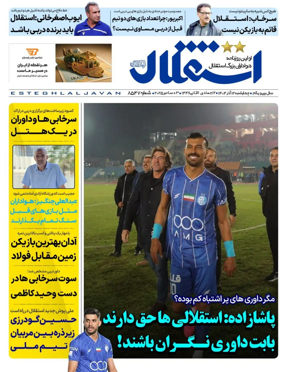 photo_2025-12-03_05-58-11