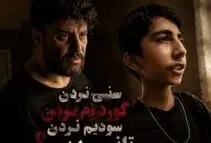 پای صدای جنجالی پسر ایرانی به زندگی جواد عزتی باز شد/ ویدئو