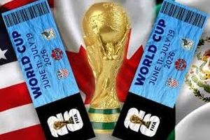 قیمت بلیط جام جهانی ۲۰۲۶ اعلام شد
