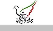 انتقاد شدید روزنامه اصولگرا از نامه جبهه اصلاحات به پزشکیان/ مرد باشید و صریح بگویید می خواهیم تسلیم آمریکا شویم

