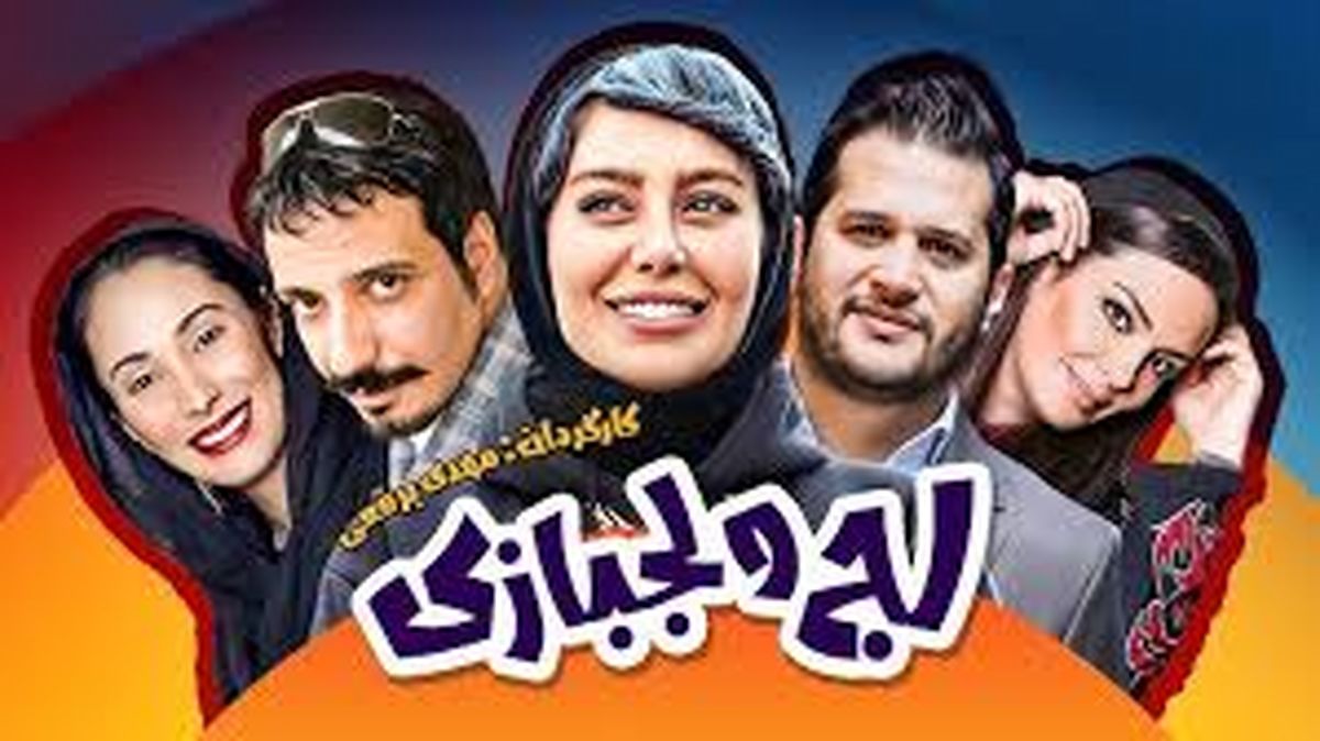 «سحر قریشی و امیر جعفری» در صحنهای از فیلم «لج و لجبازی»؛ سال 1388